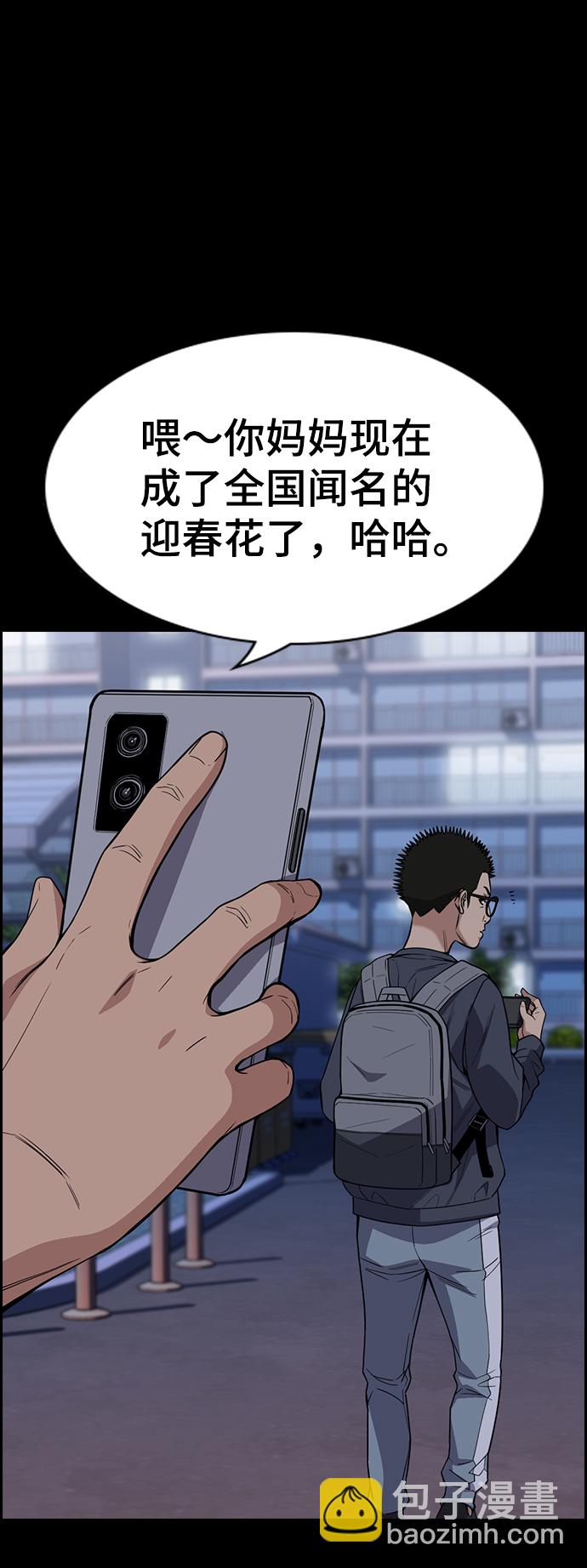 第90话8