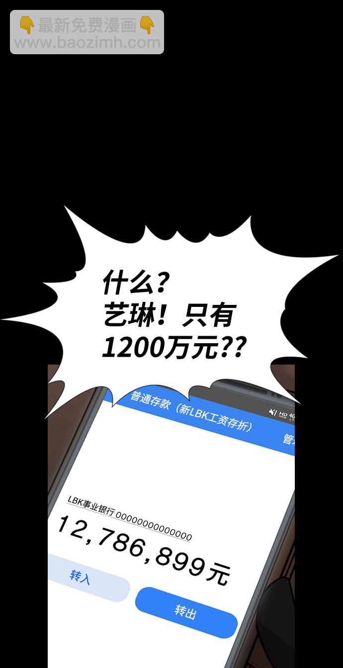 第90话81