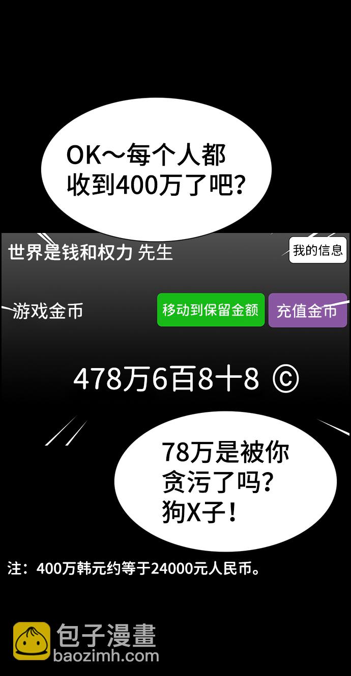 第90话86