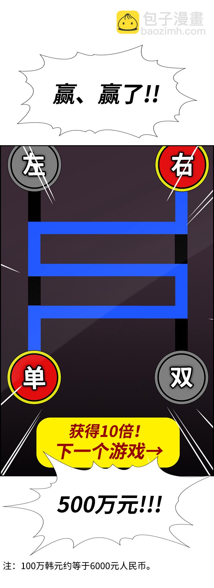第91话30