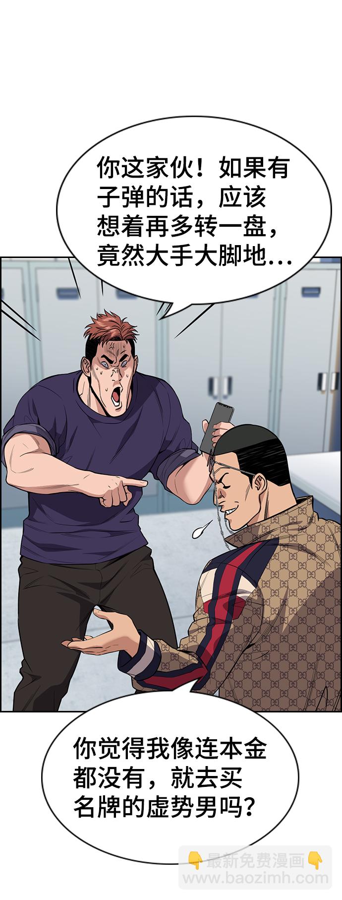 第91话38
