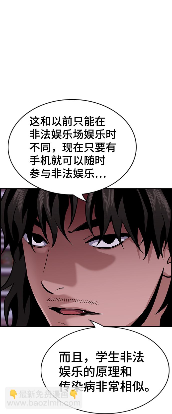 第91话53