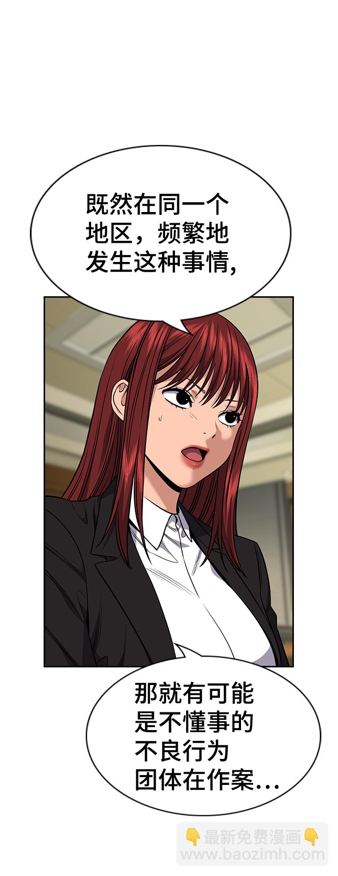 第91话6