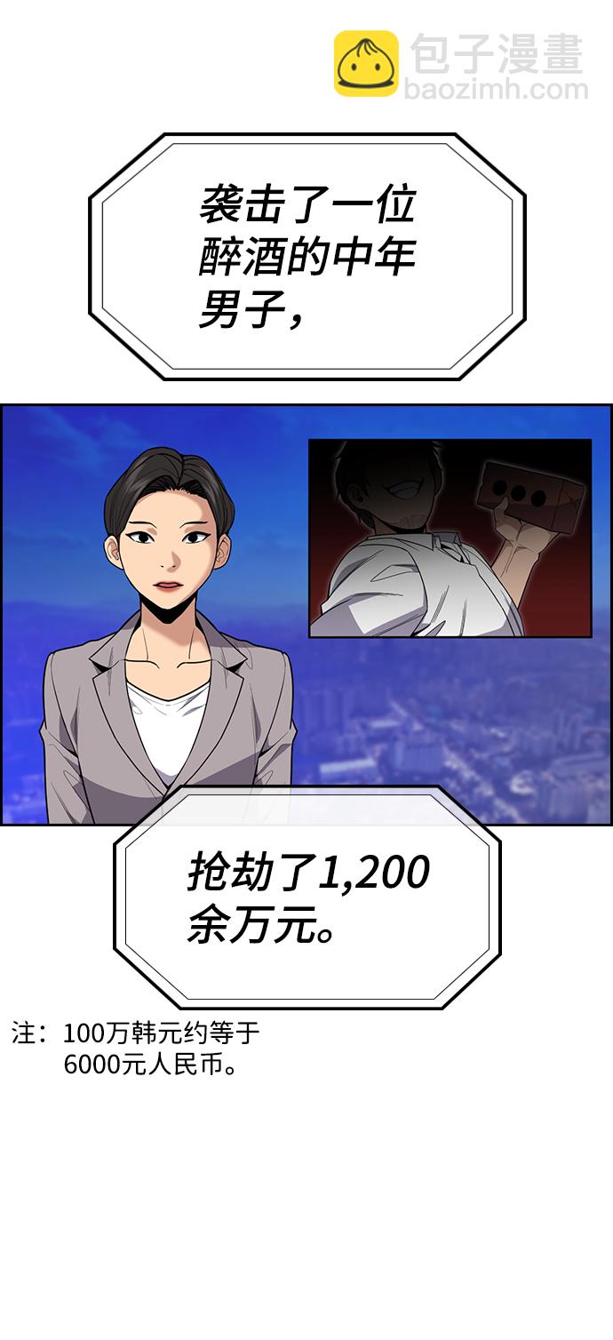 第91话8