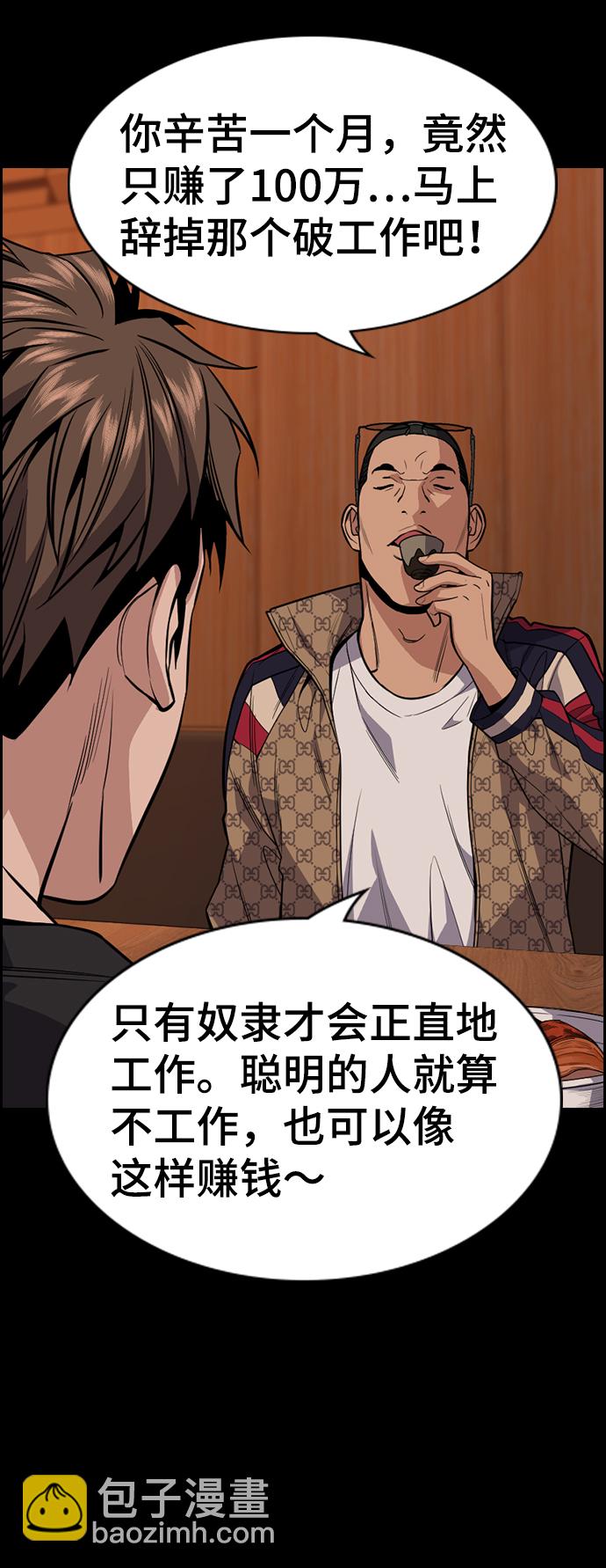 第93话50