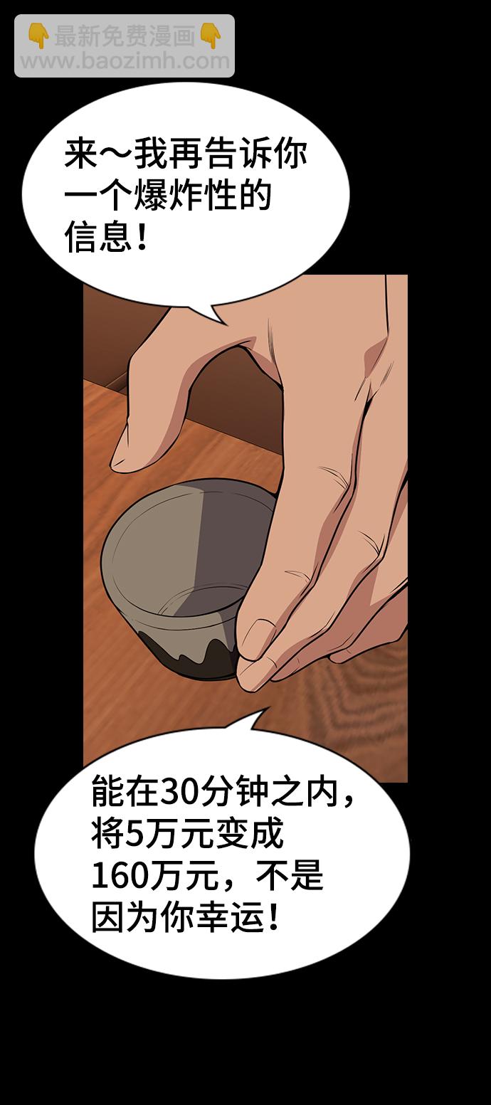 第93话51