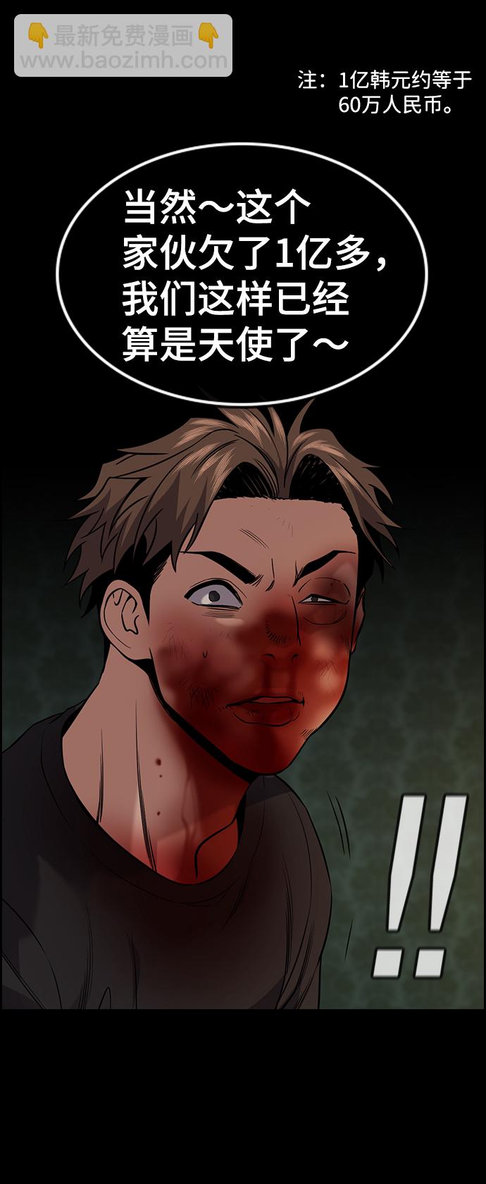 第94话53