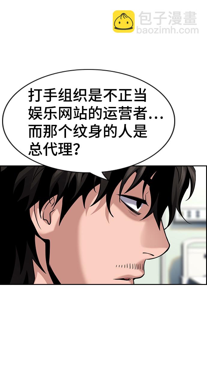 第94话73