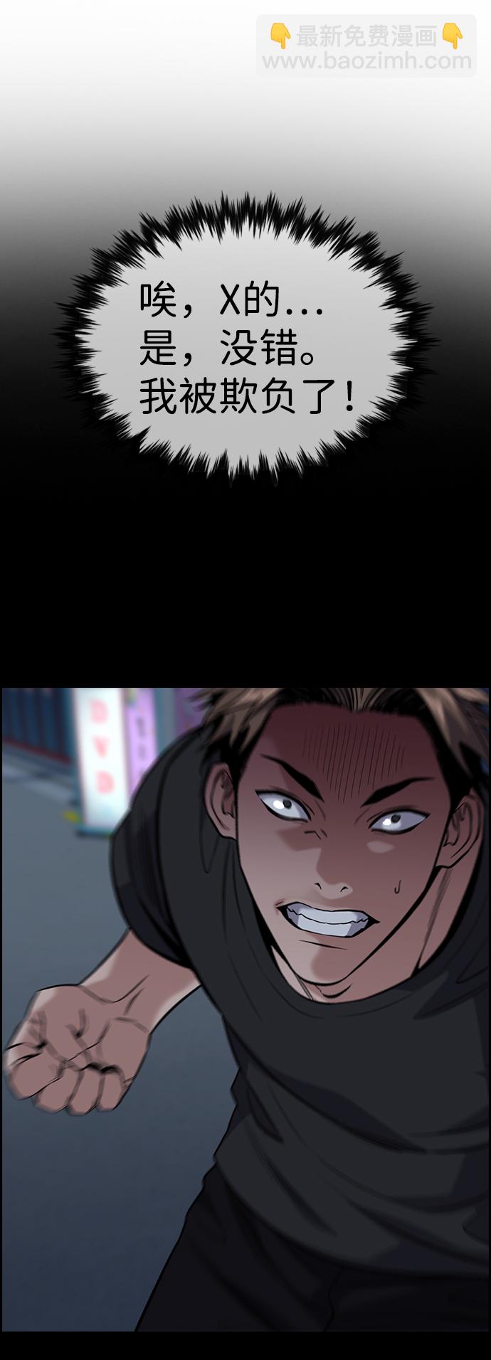 第94话8