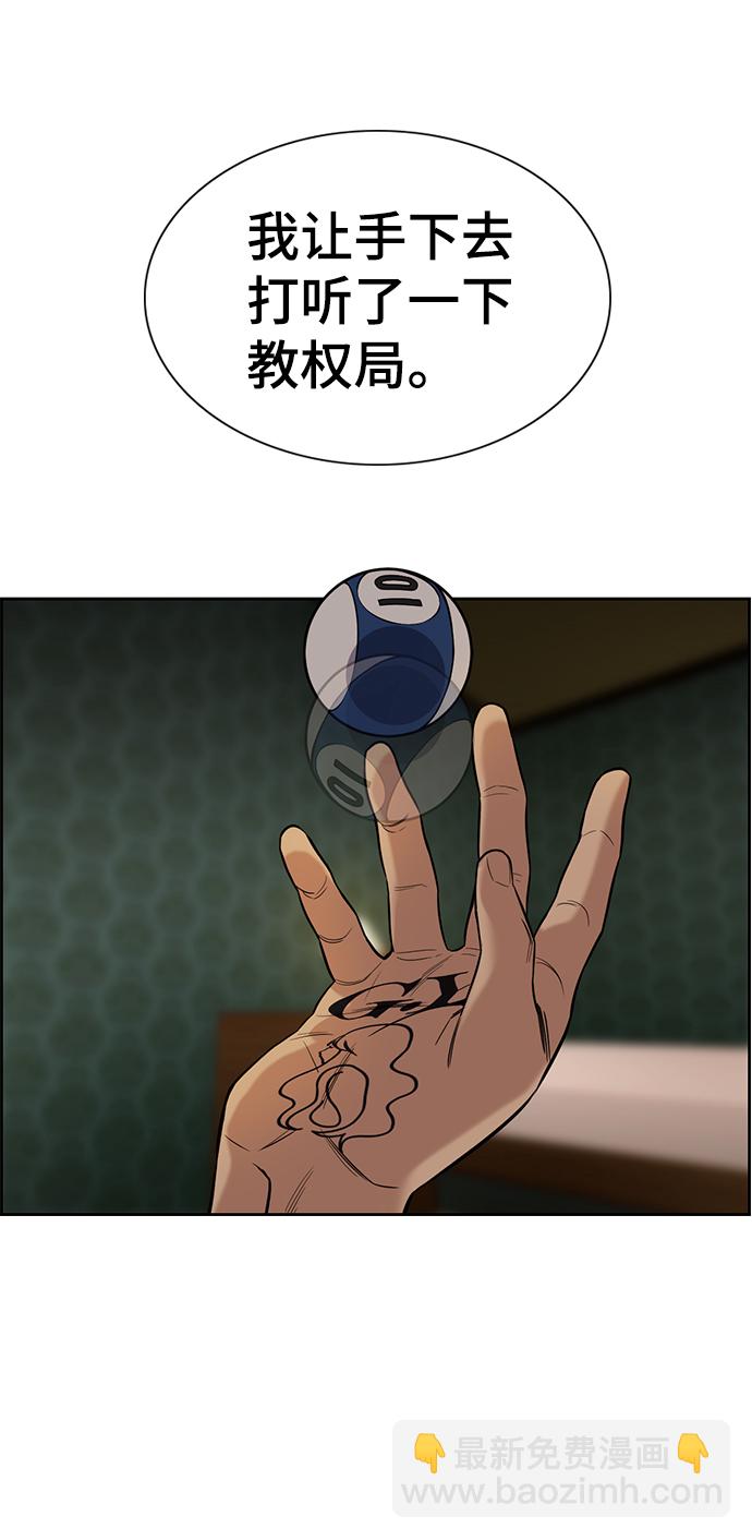 第94话81