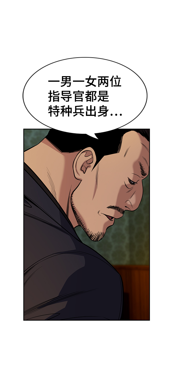 第94话83