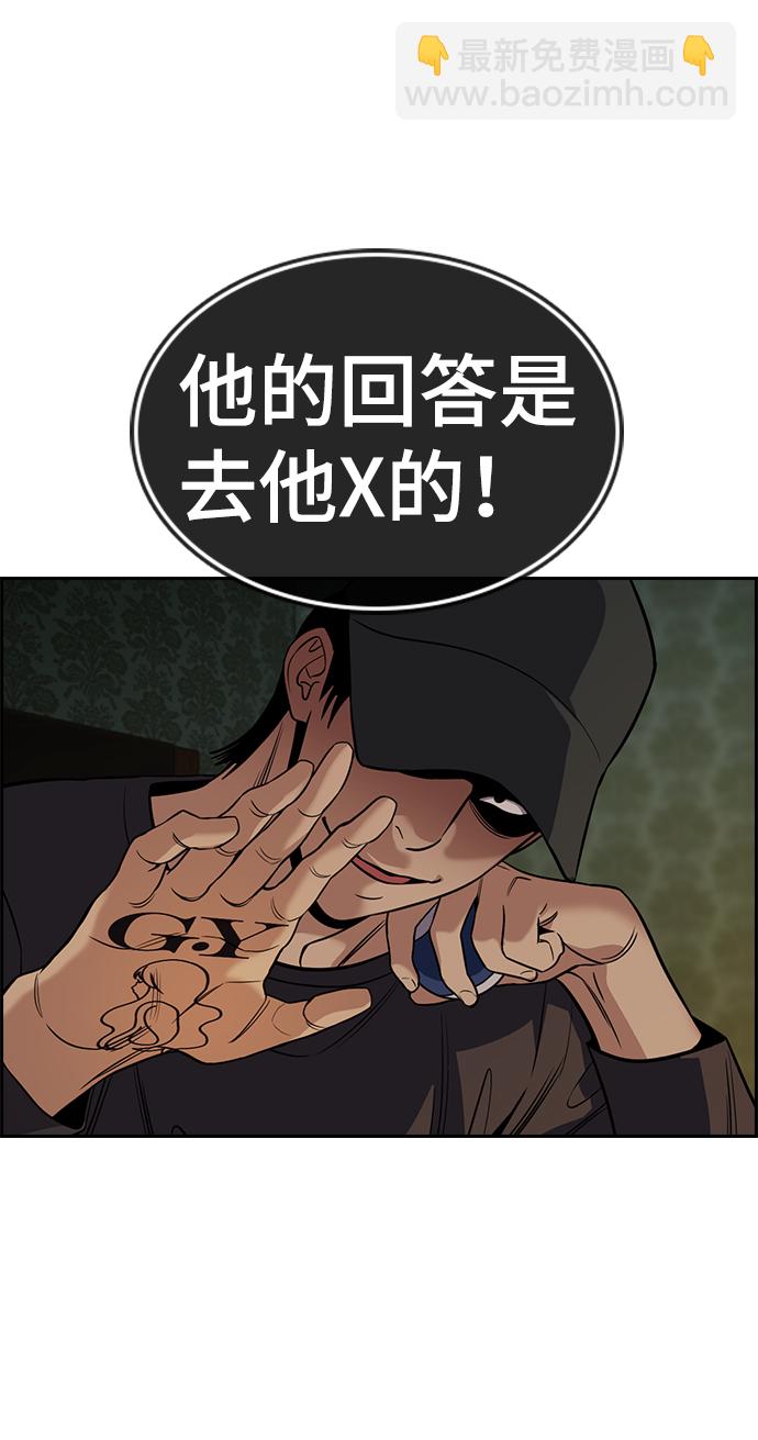 第94话86