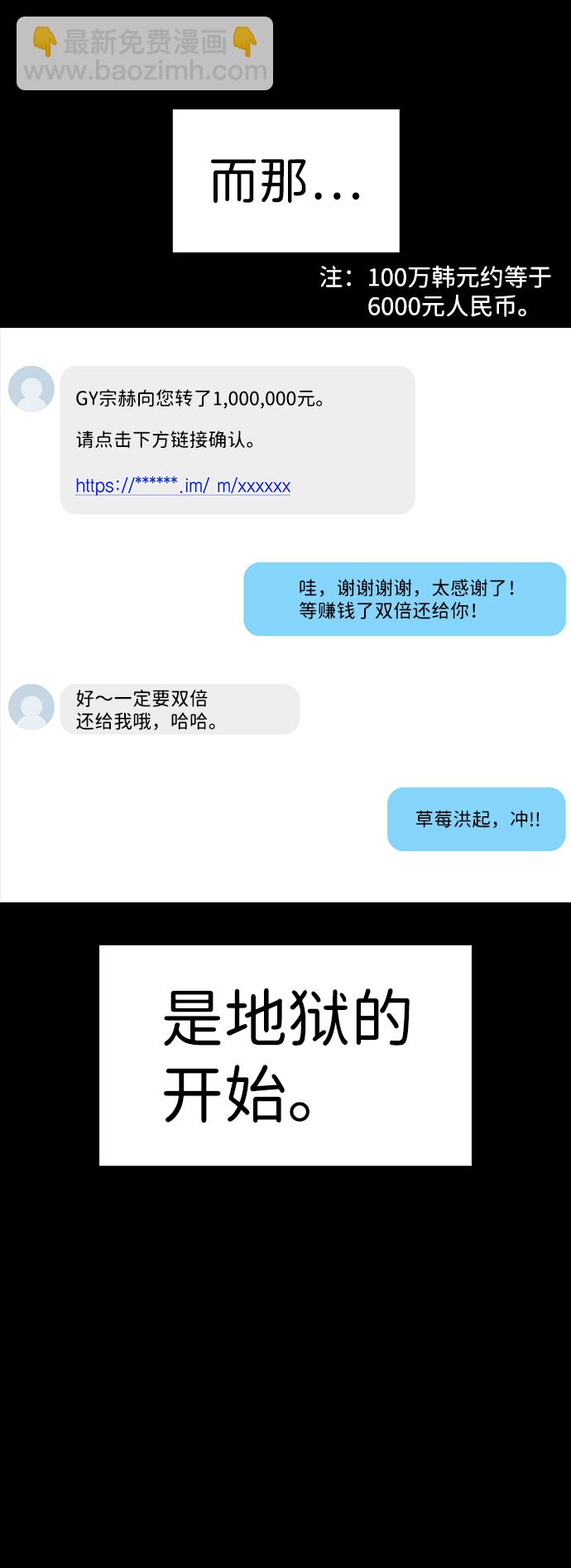第95话8