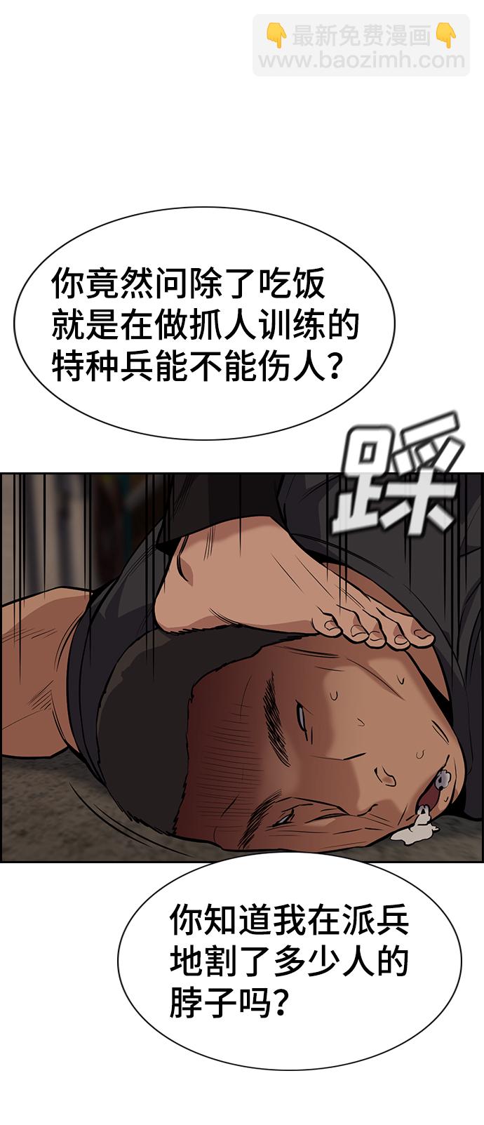 第96话54