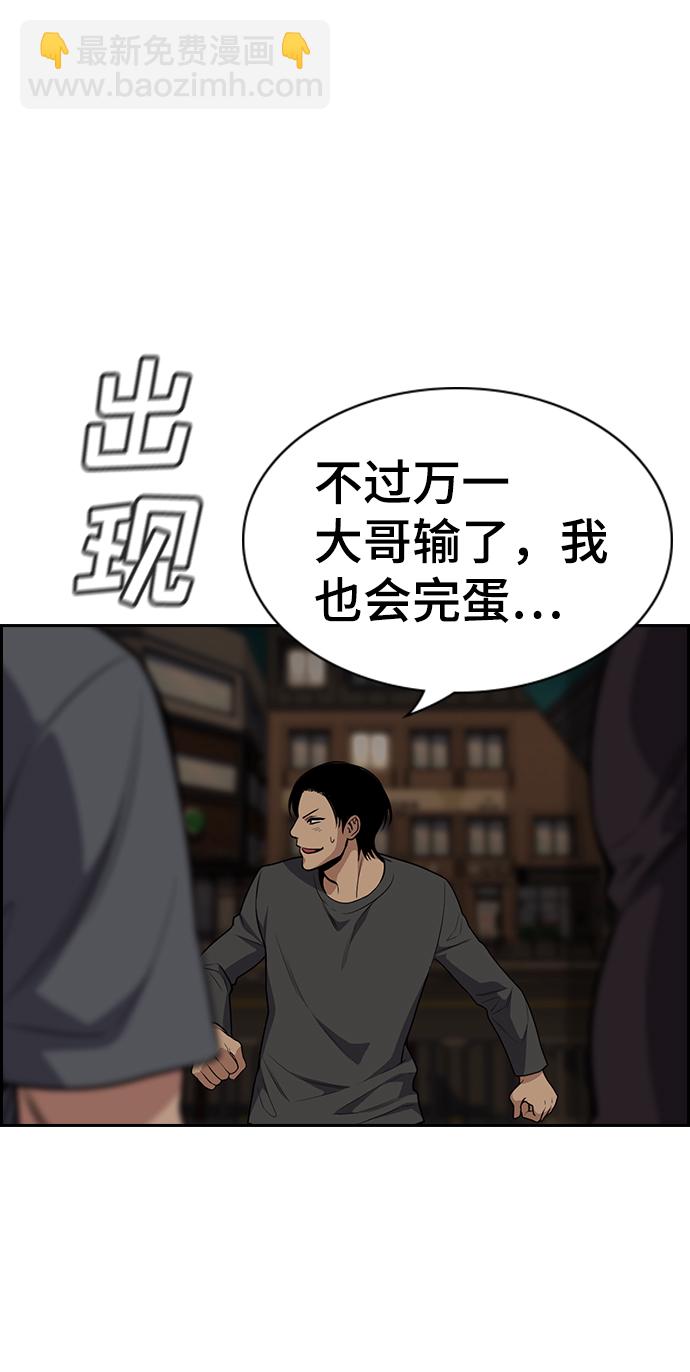 第96话81