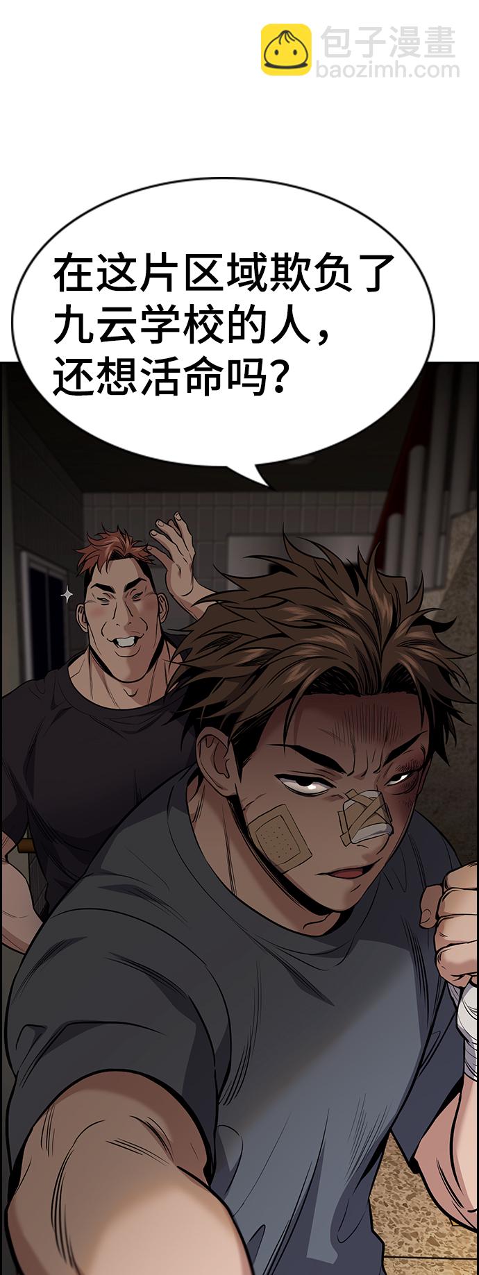 第96话86