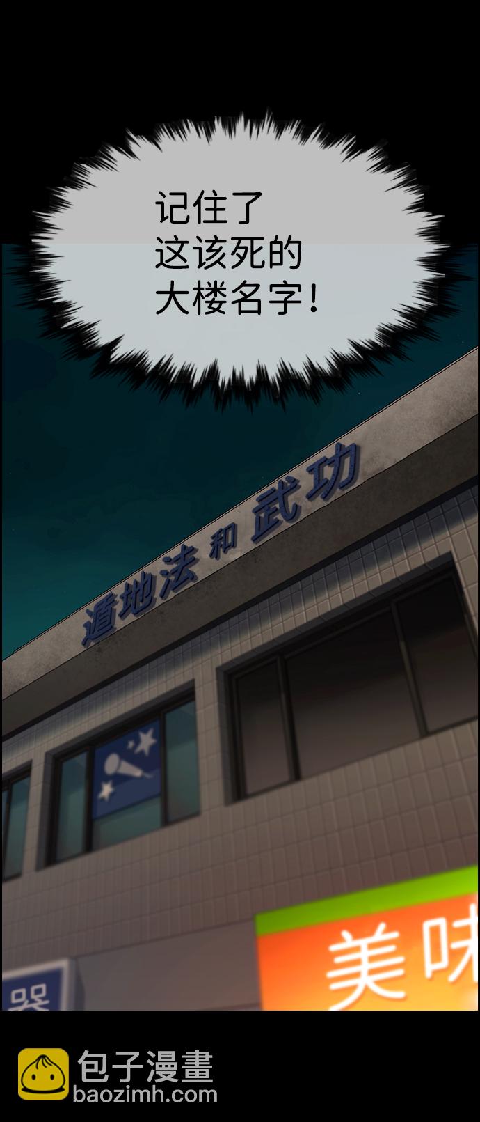 第97话12