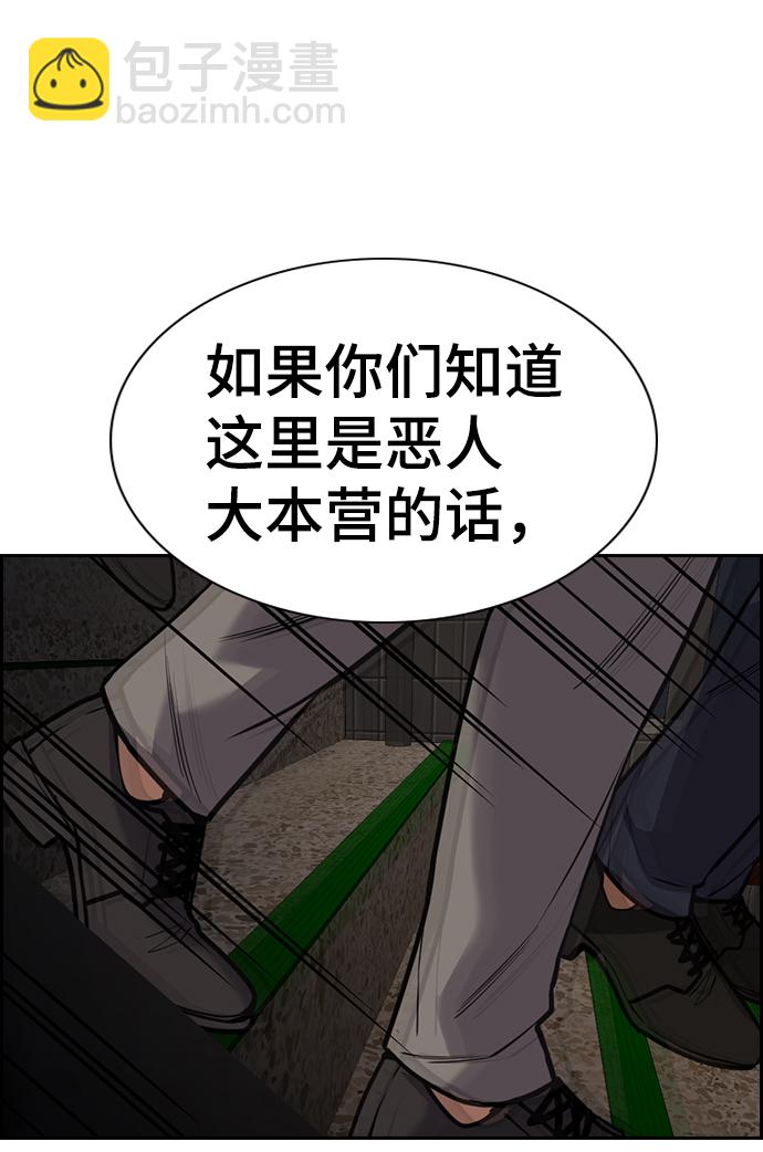 第97话18