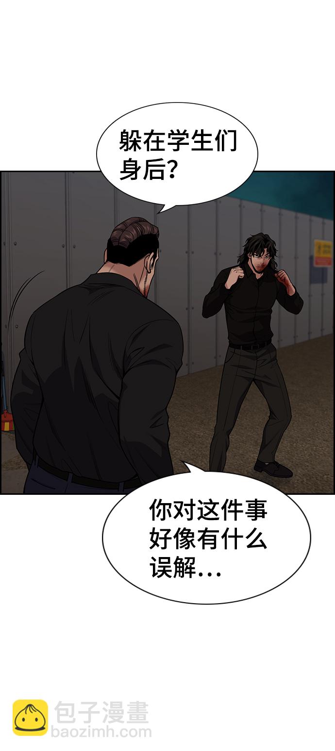 第97话38