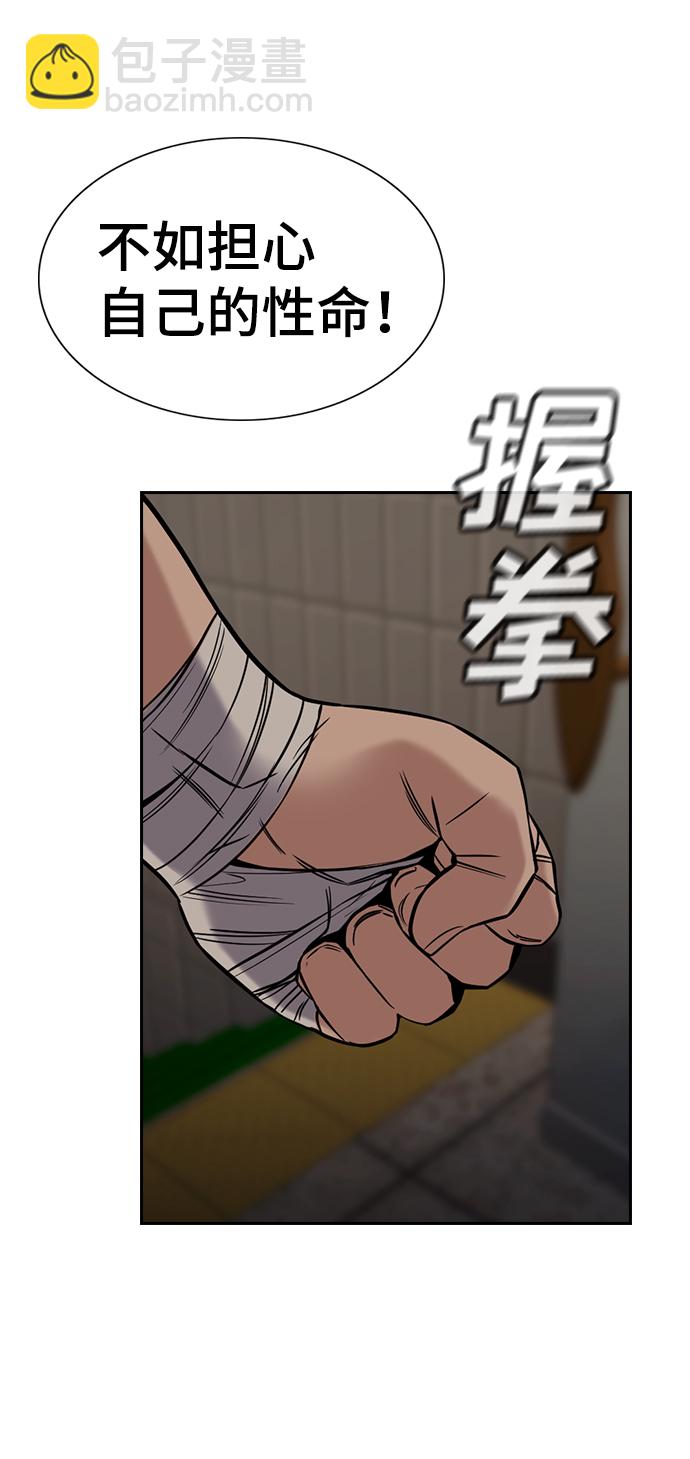 第97话4