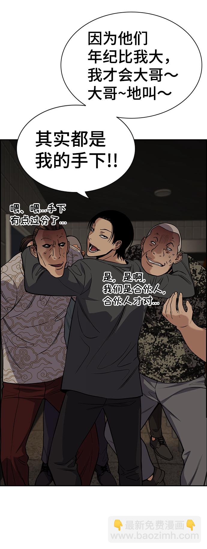 第97话54