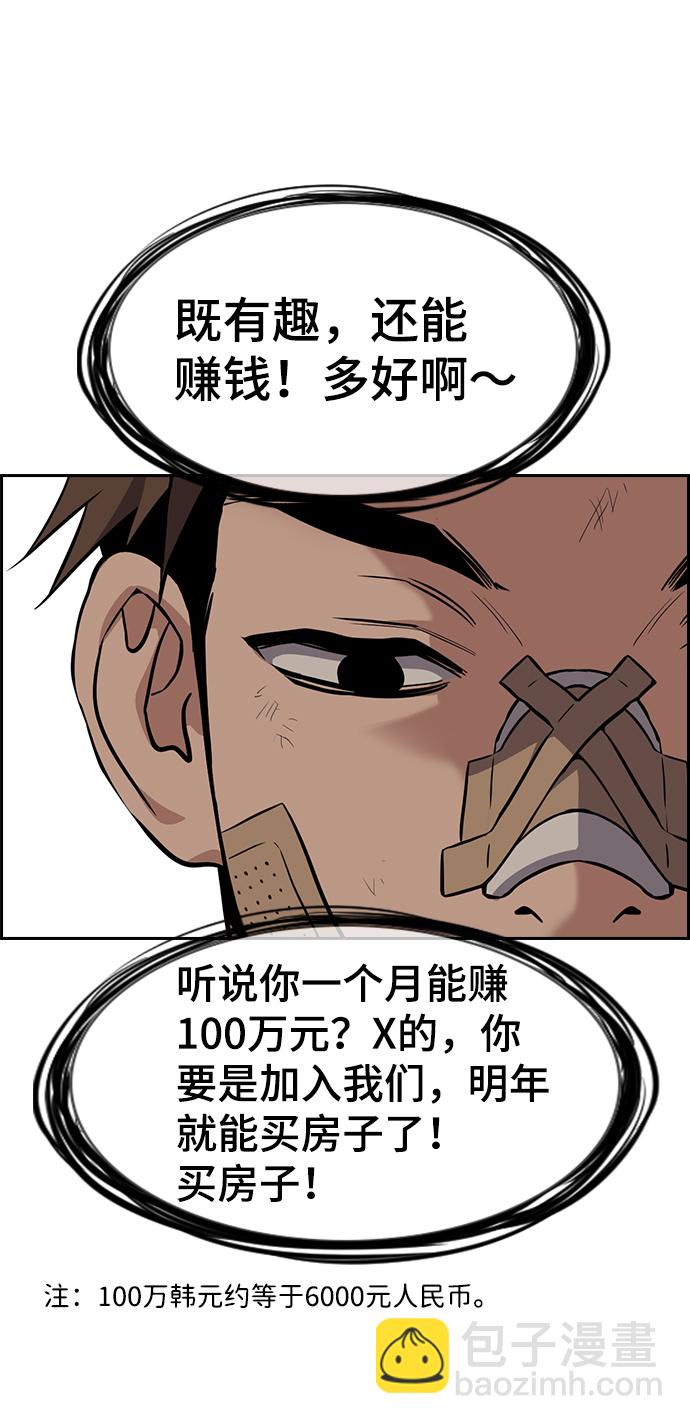 第97话73