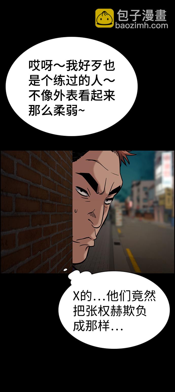 第97话8