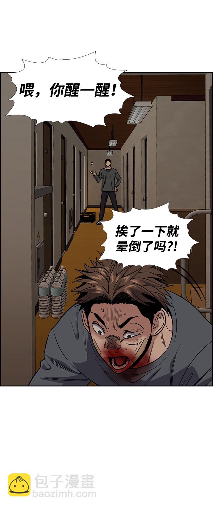 第99话13
