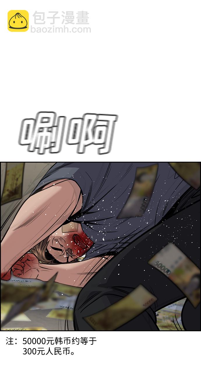 第99话53