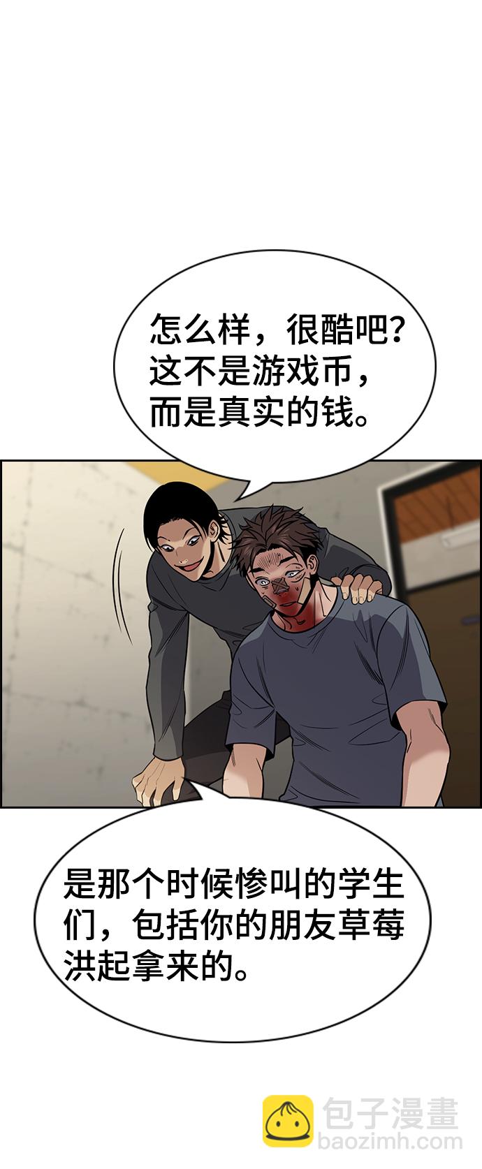 第99话56