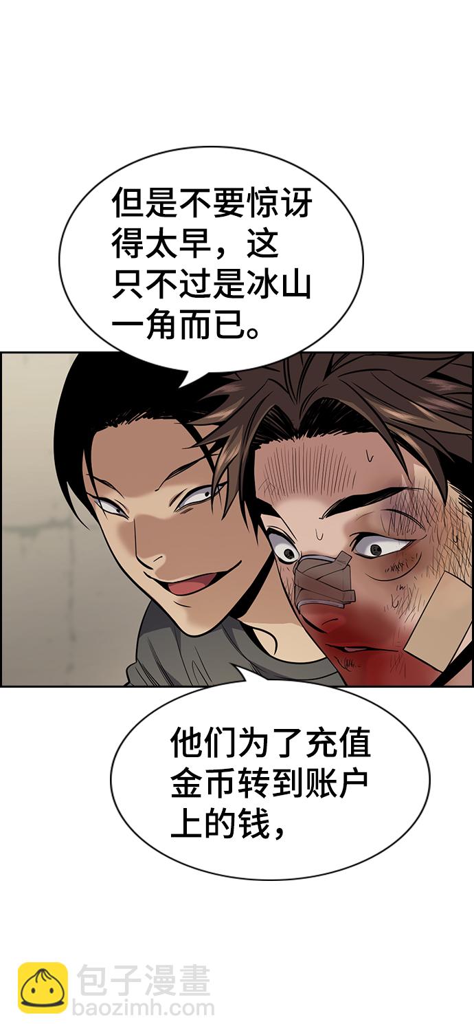 第99话57