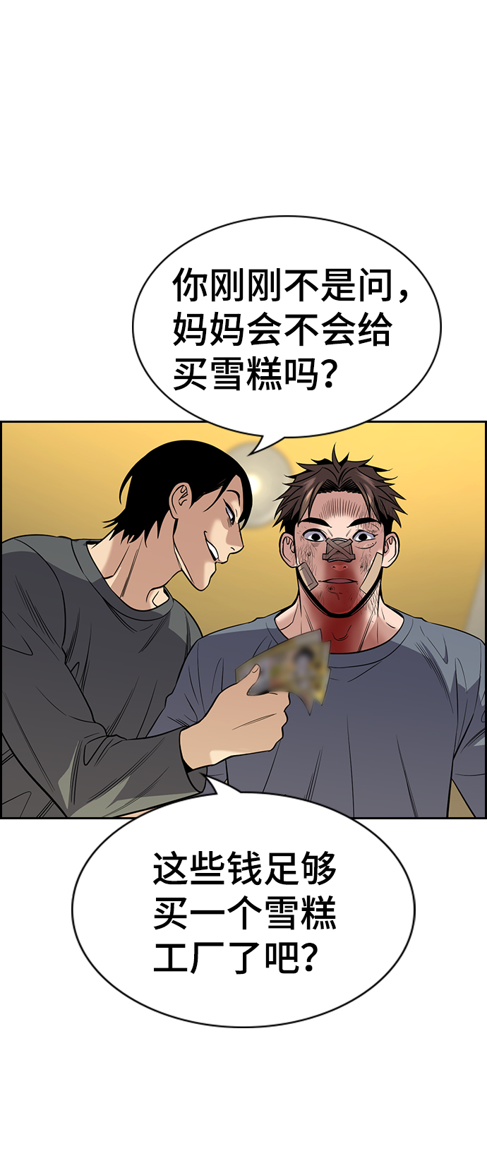 第99话59