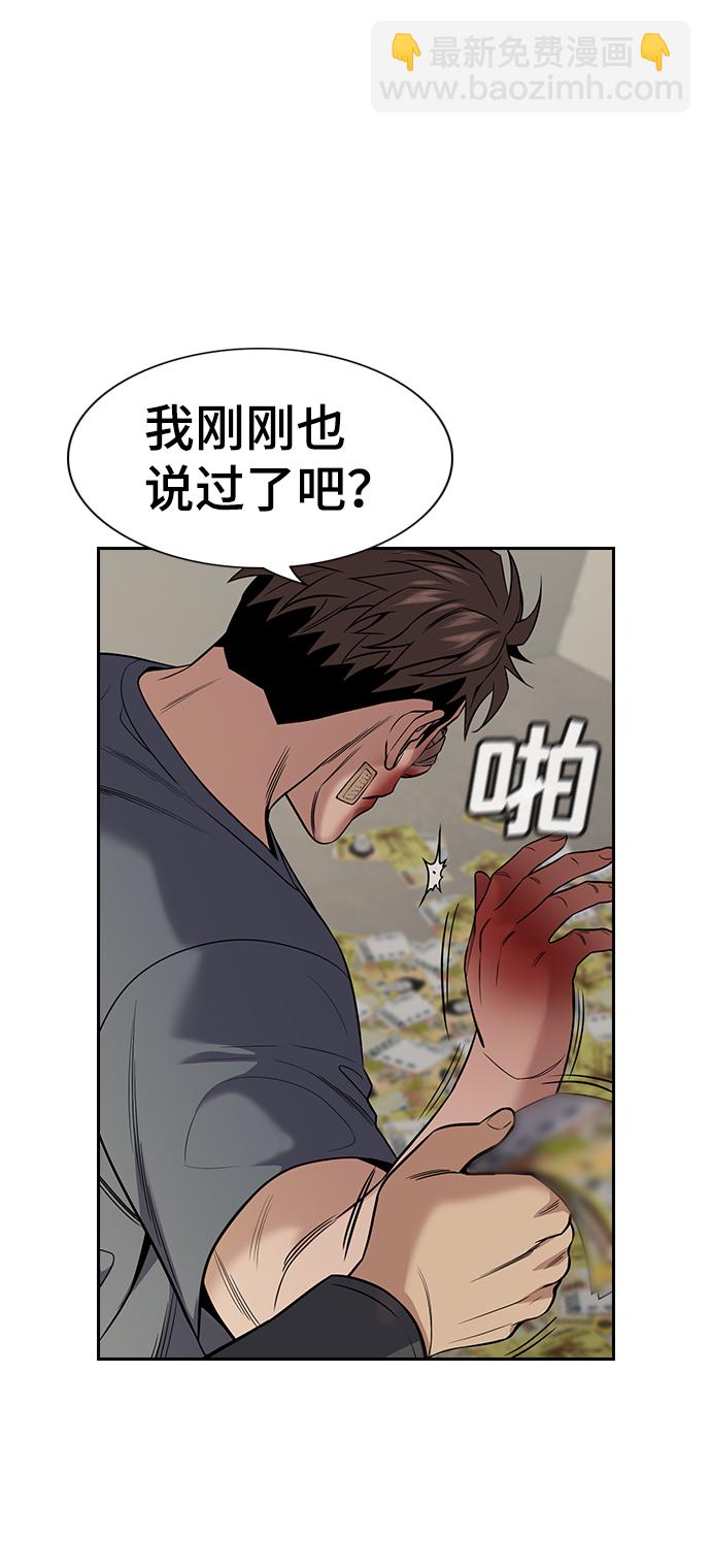 第99话61