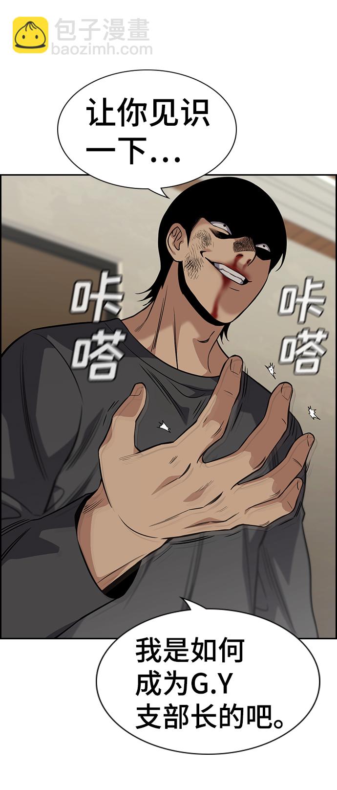 第99话79