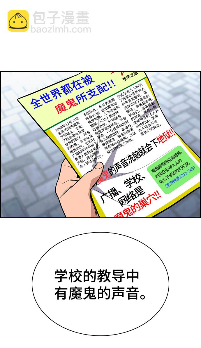 第102话70
