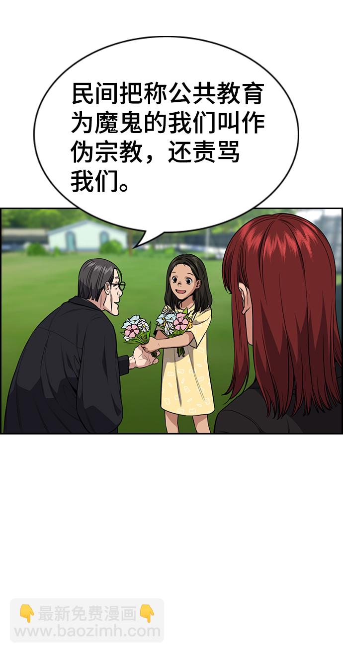 第104话62