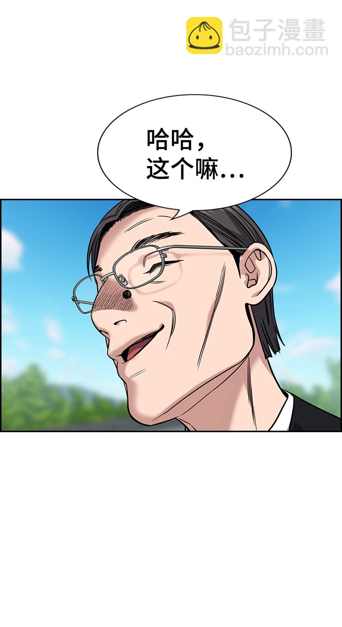 第105话3