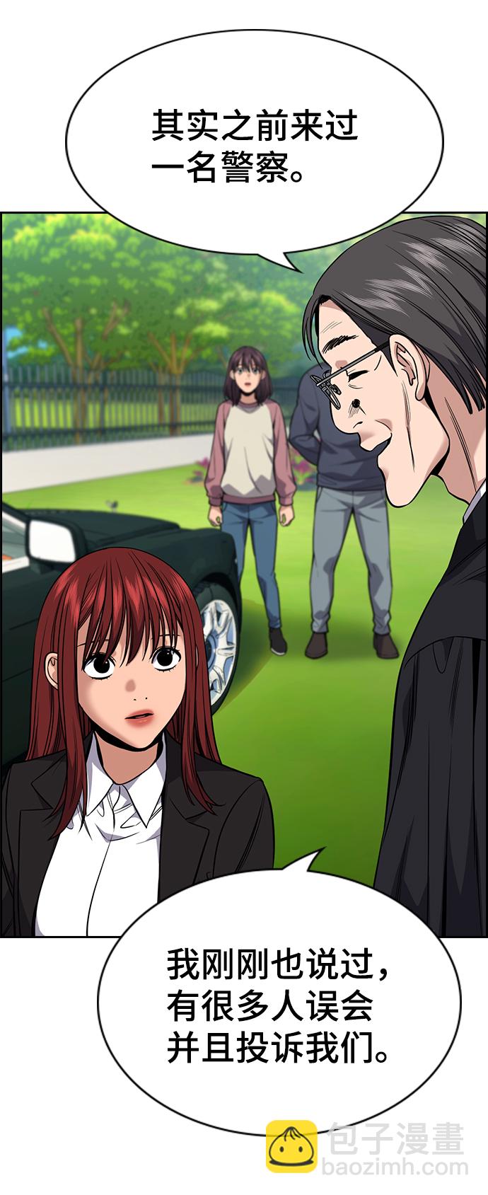 第105话4