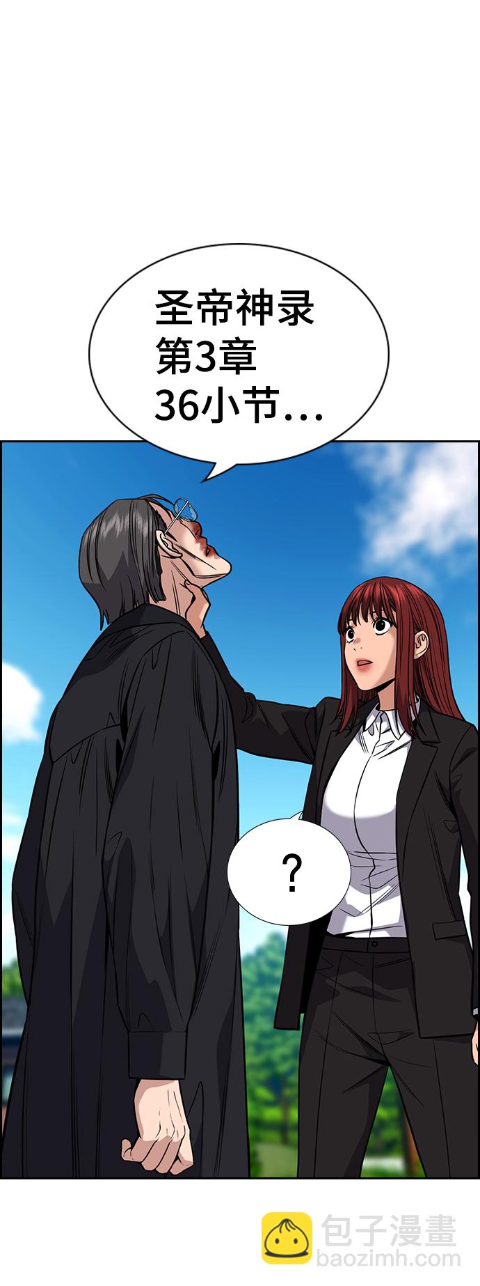 第106话32