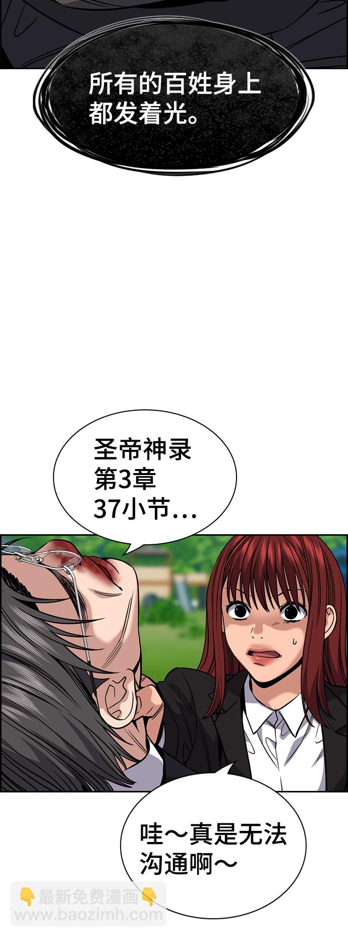 第106话34