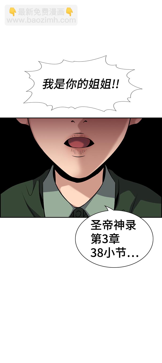 第106话56