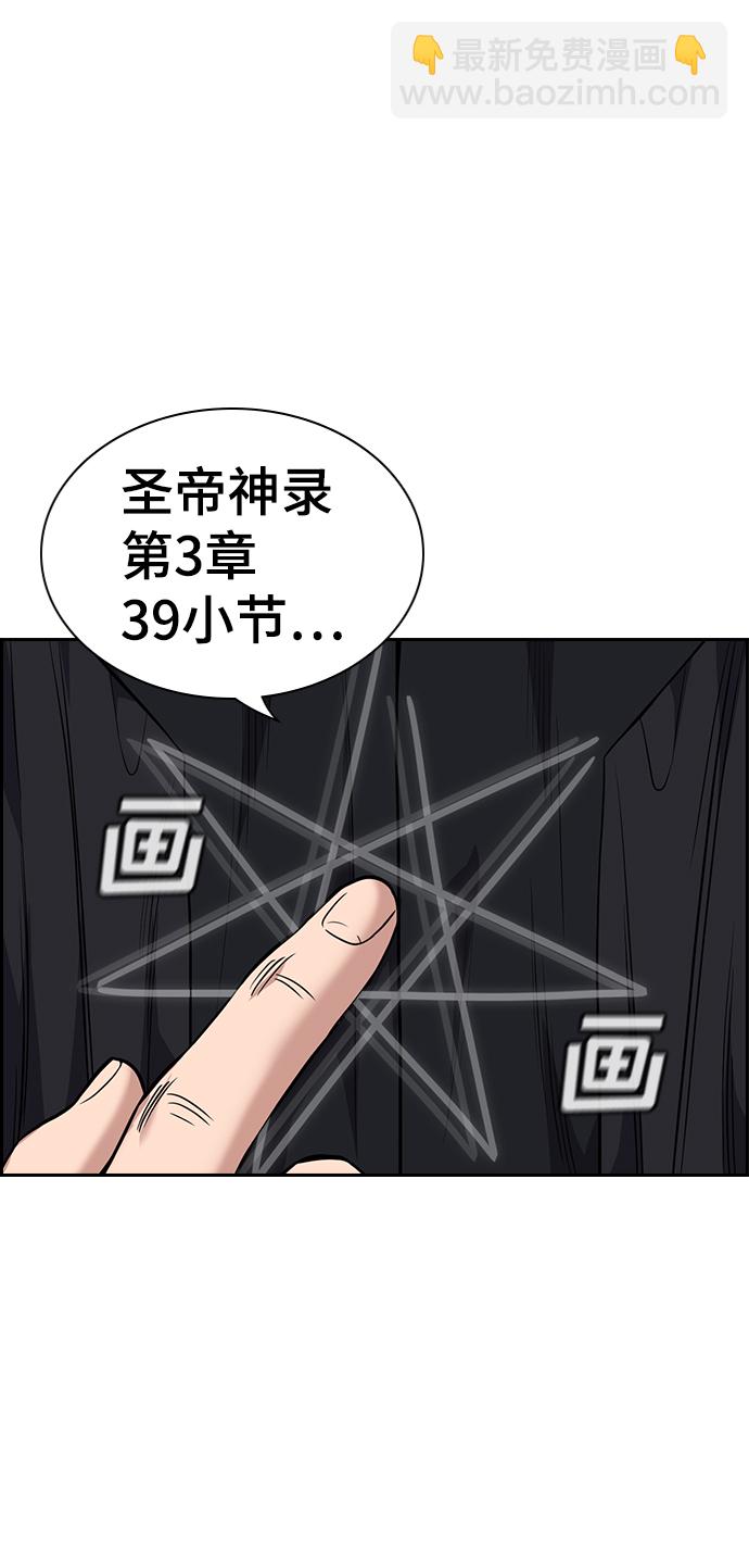 第106话67