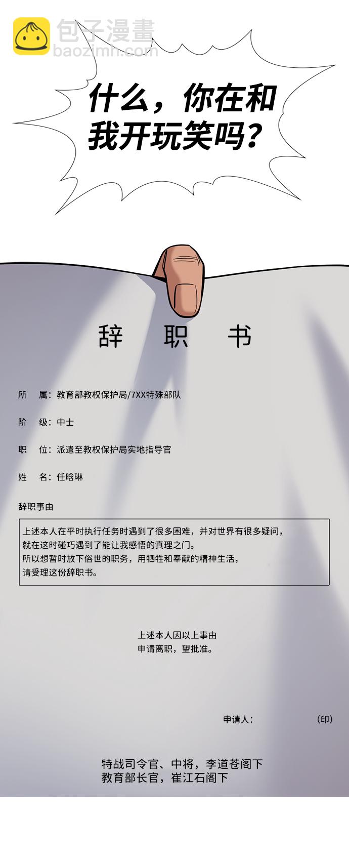 第107话20