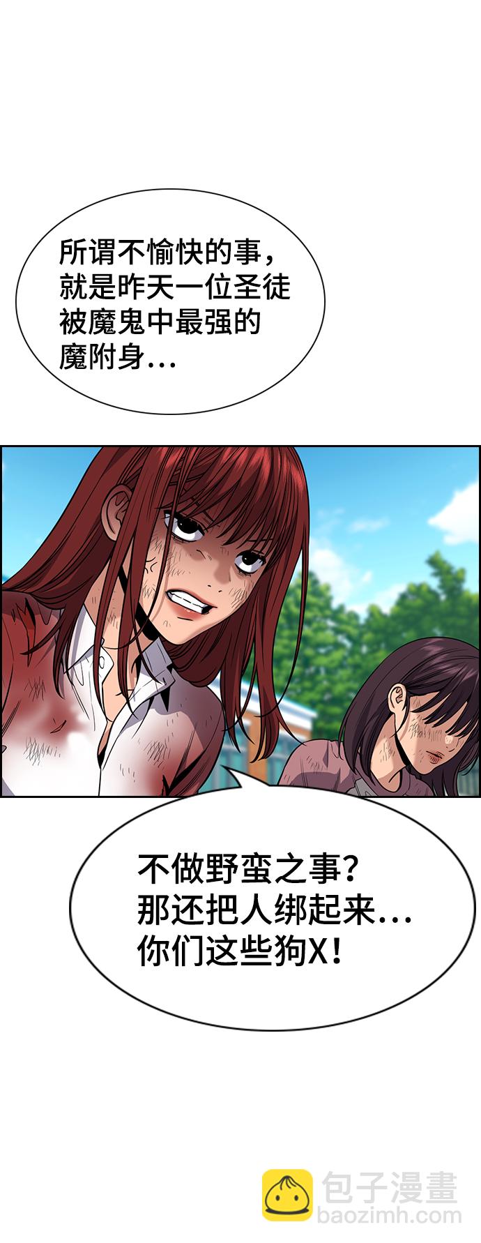 第107话31