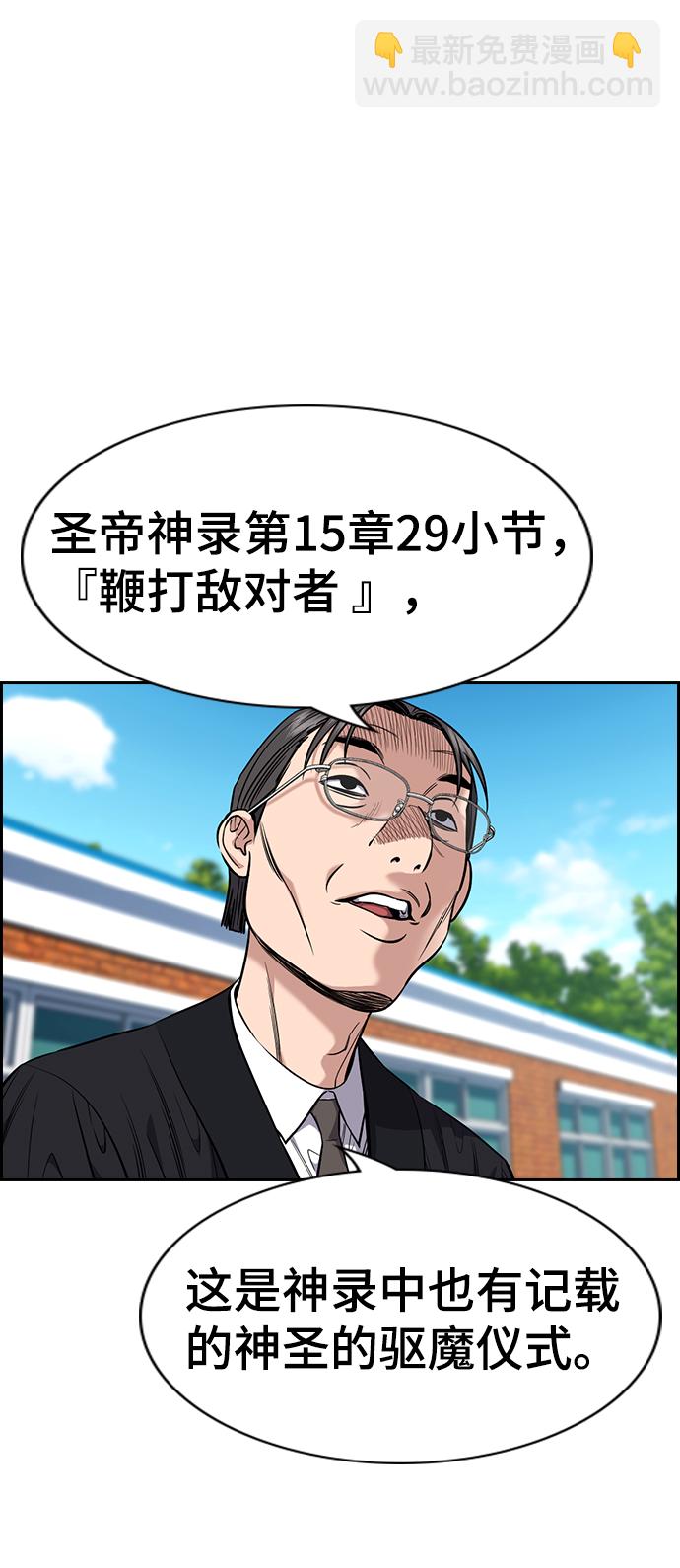 第107话44