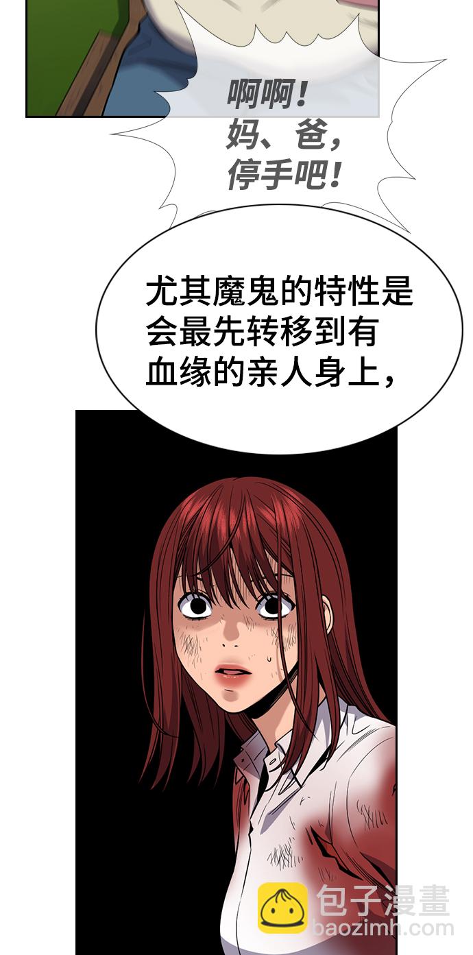 第107话55
