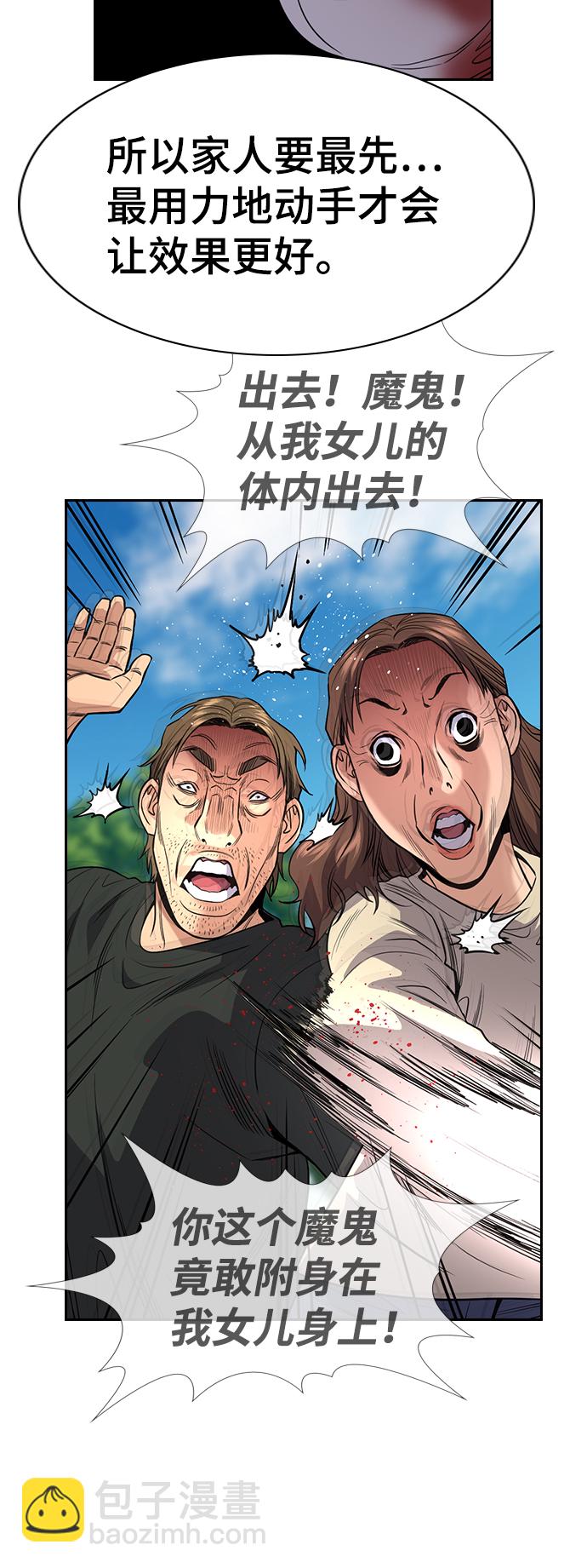 第107话56