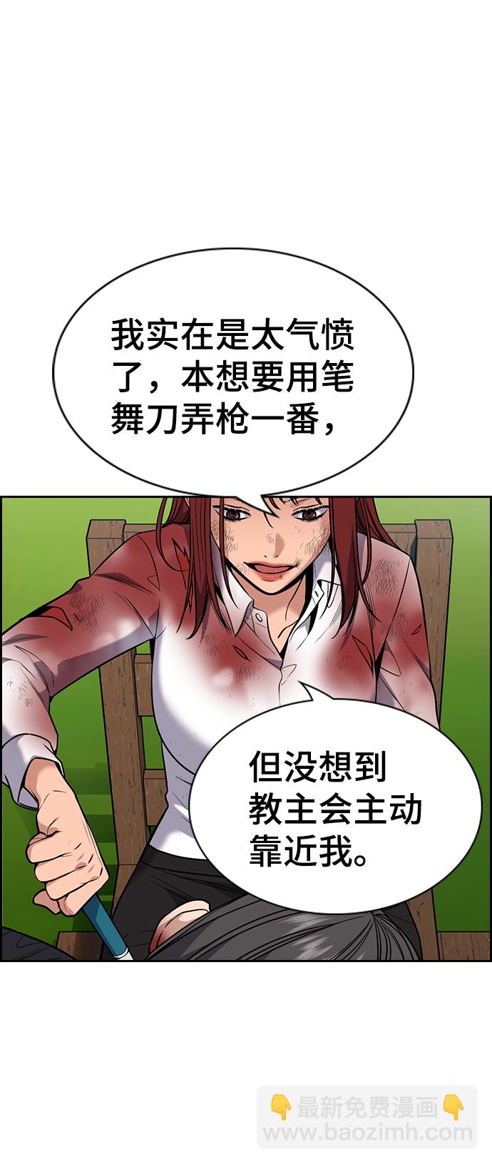 第108话2