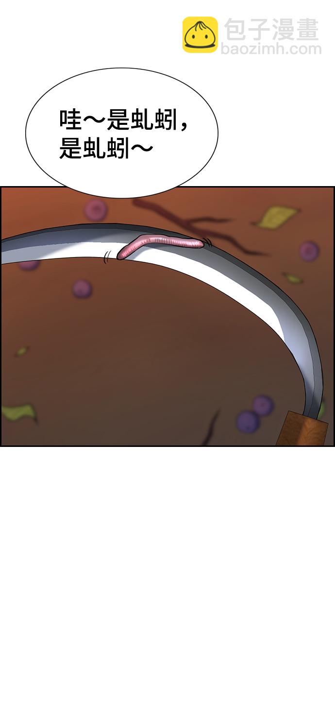 第108话43