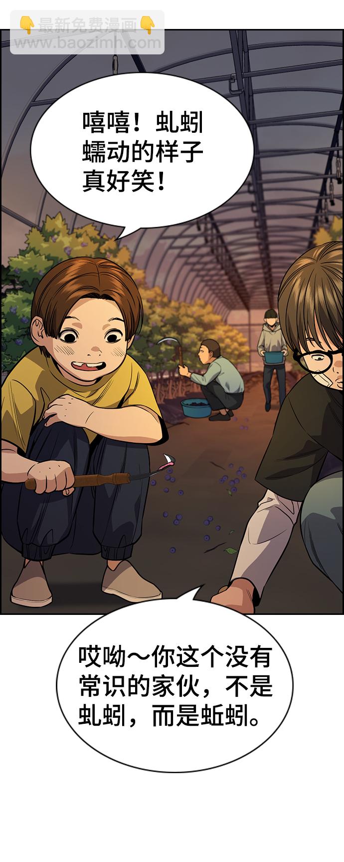 第108话44